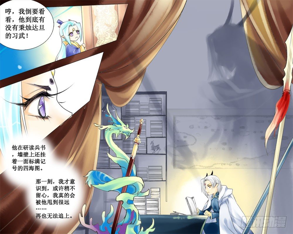 三十章 外篇-第30话