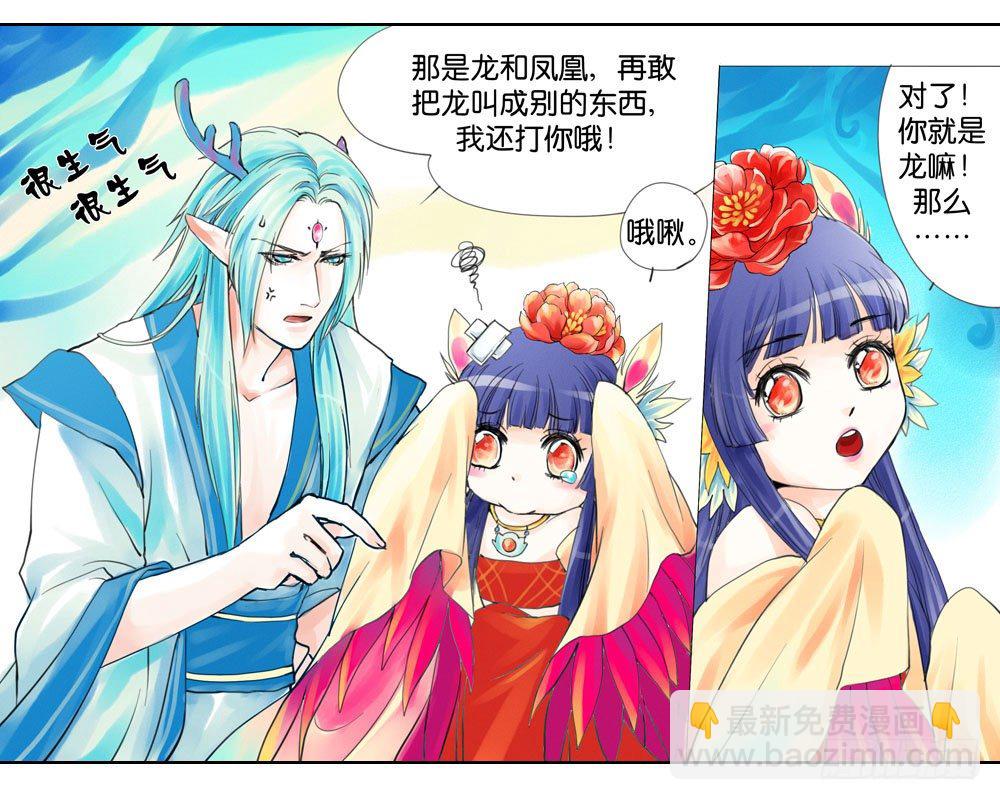 第四章 二哥-第4话