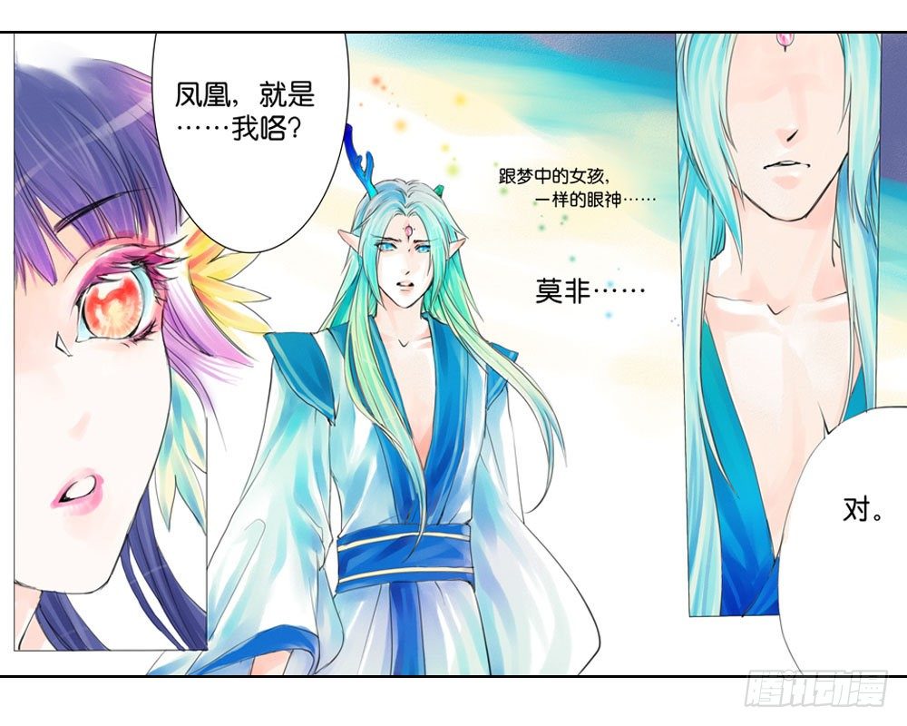 第四章 二哥-第4话