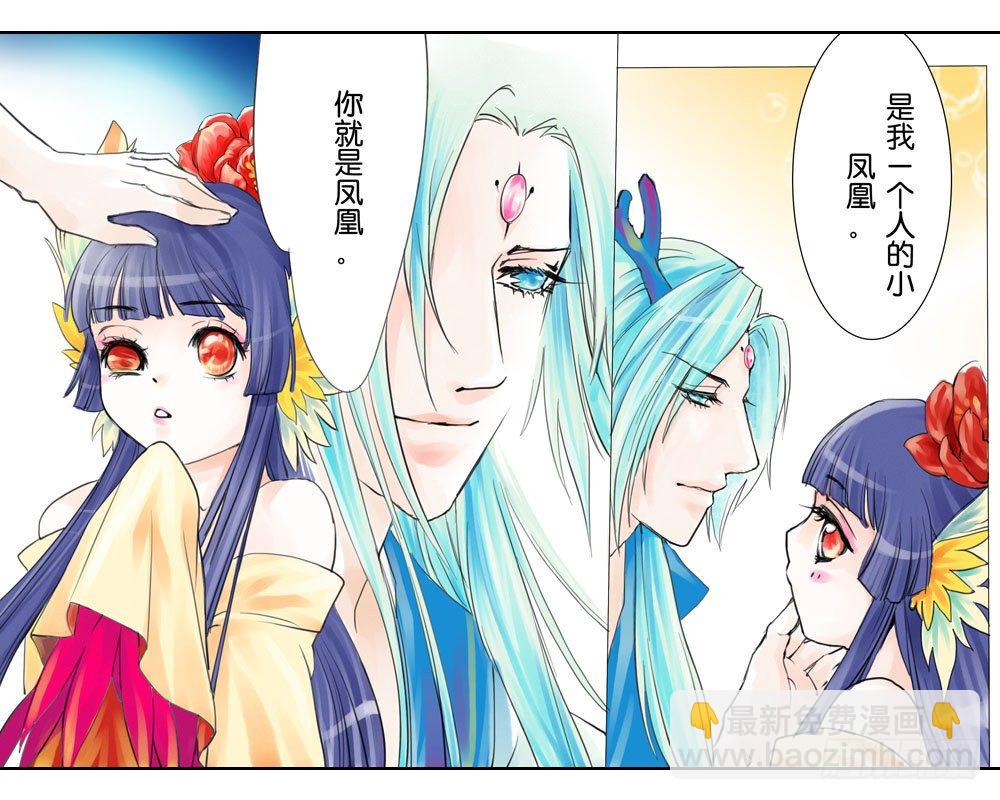 第四章 二哥-第4话