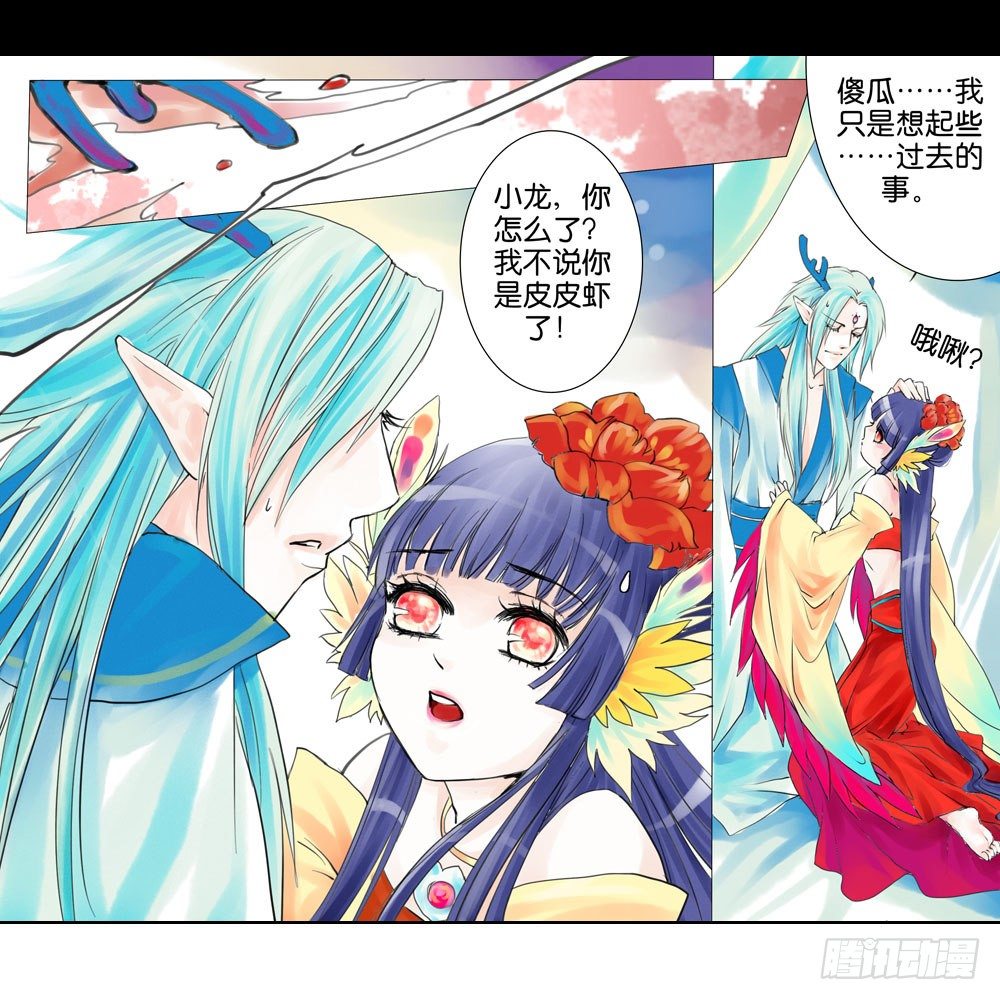 第四章 二哥-第4话