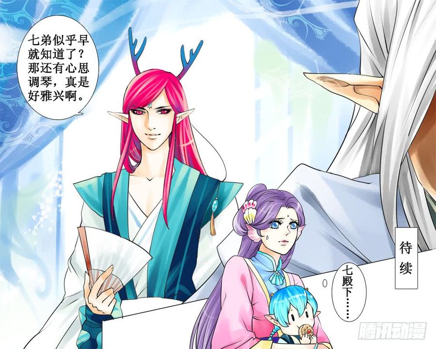 三十二 应付-第32话