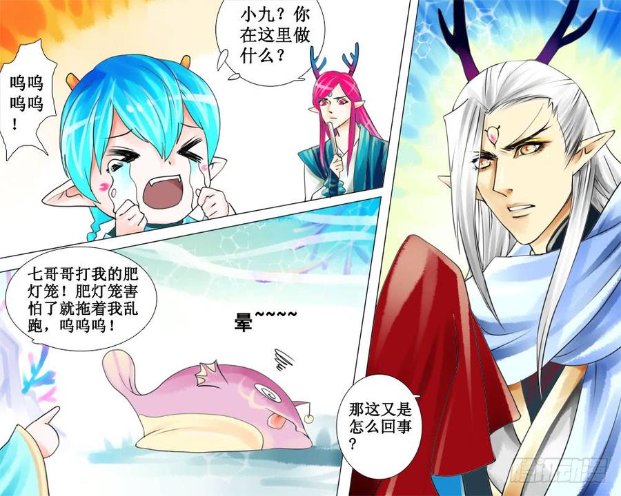 三十二 应付-第32话