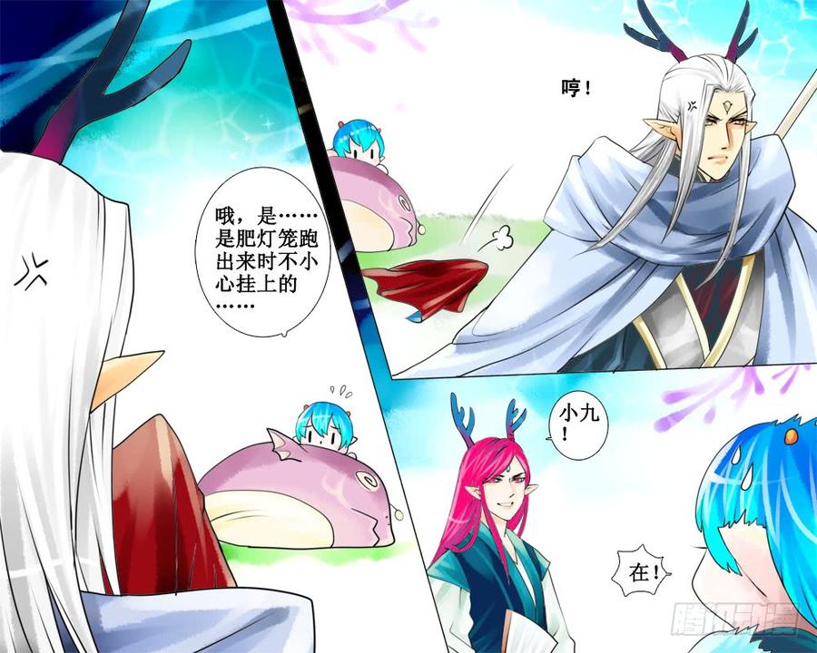 三十二 应付-第32话