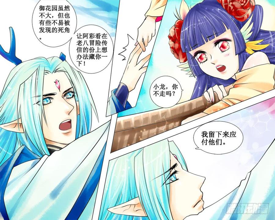 三十二 应付-第32话