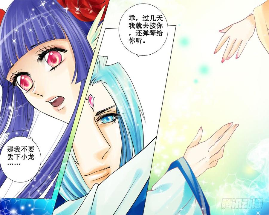 三十二 应付-第32话