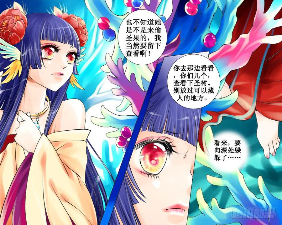 三十四章 树洞-第34话