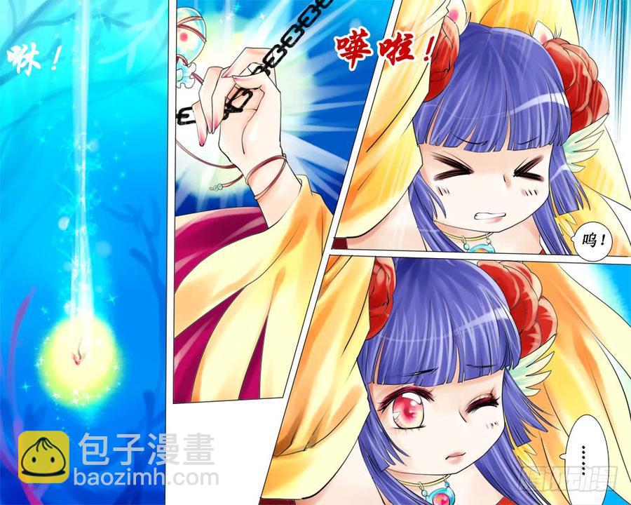 三十四章 树洞-第34话