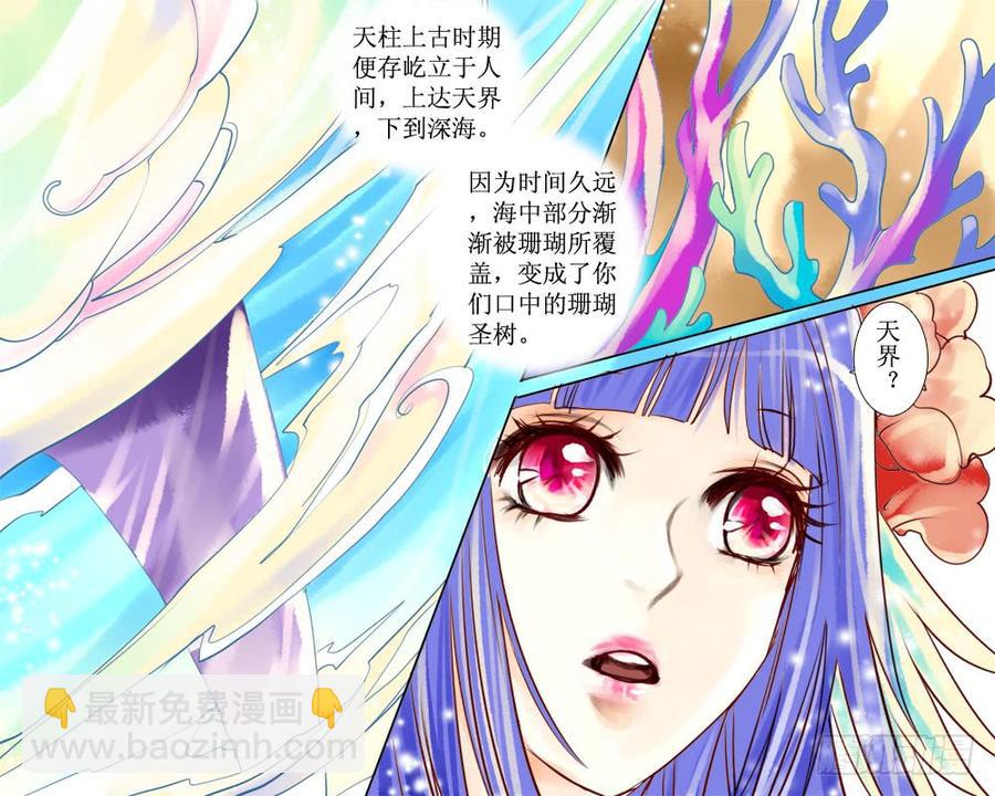 三十六章 白灵-第36话