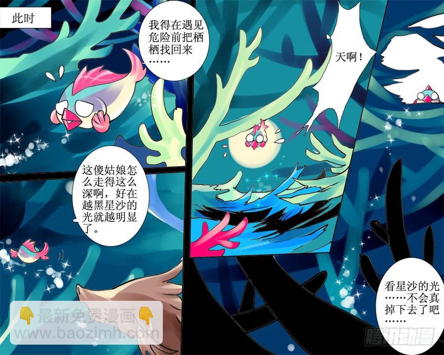 三十六章 白灵-第36话