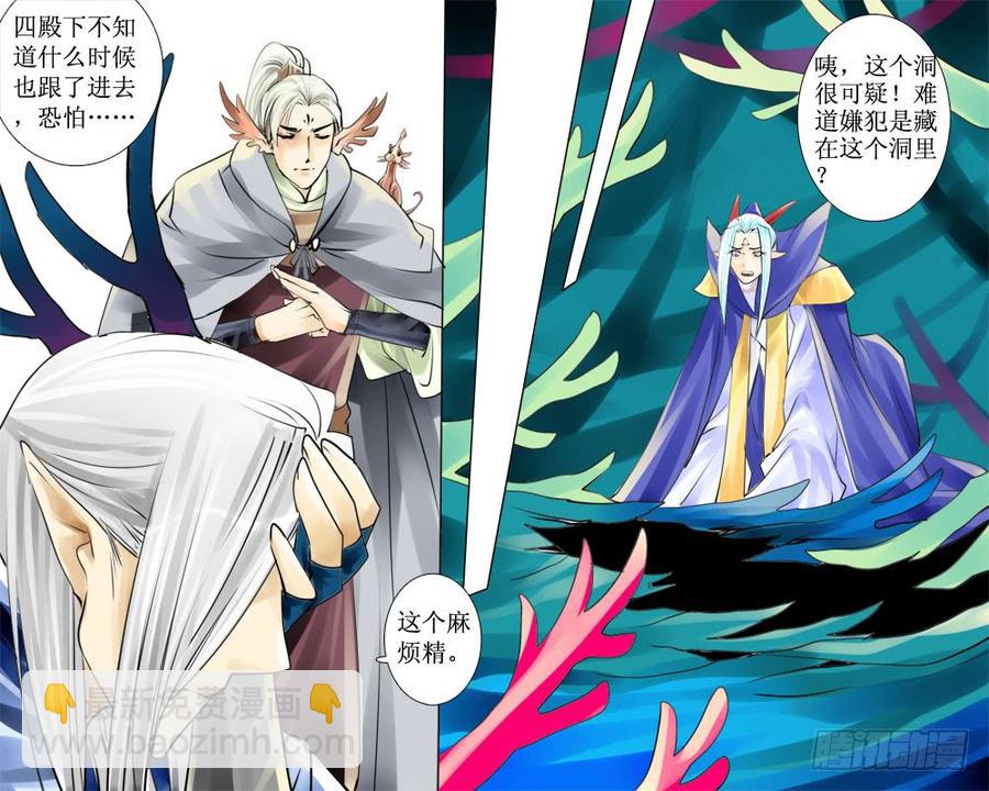 三十六章 白灵-第36话