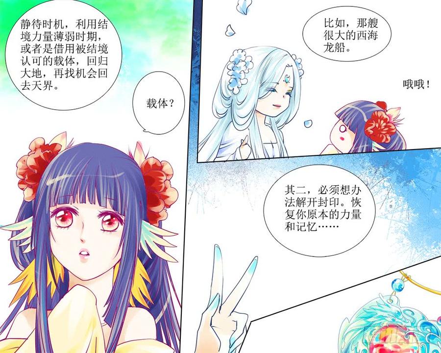 三十八 办法-第38话