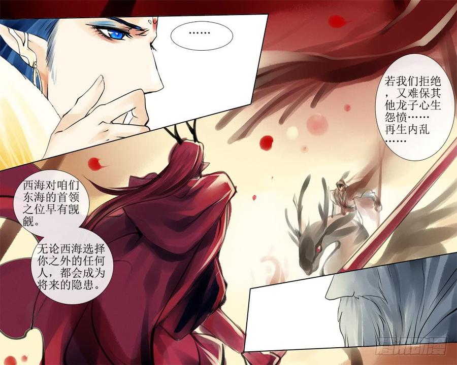 四十章 难选-第40话