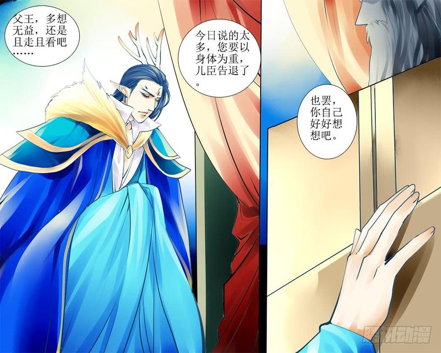 四十章 难选-第40话