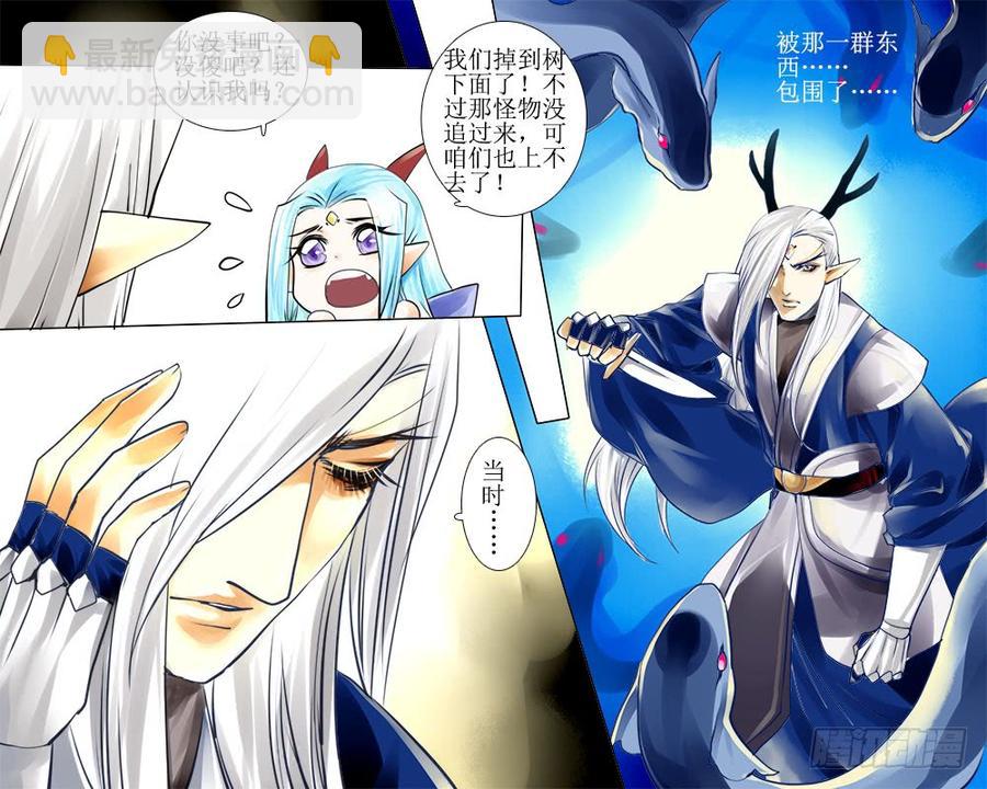 四十章 难选-第40话