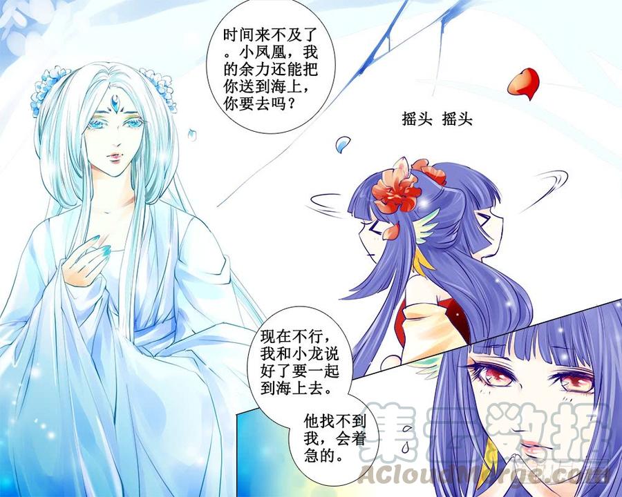 四十二 渊源-第42话