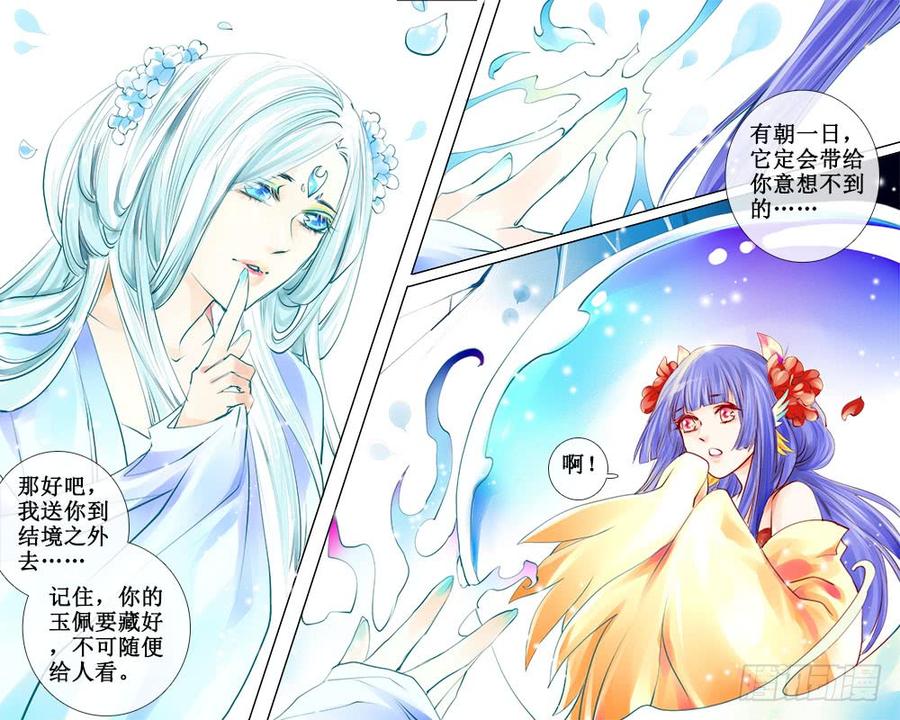 四十二 渊源-第42话