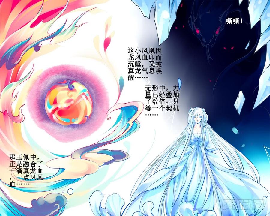 四十二 渊源-第42话