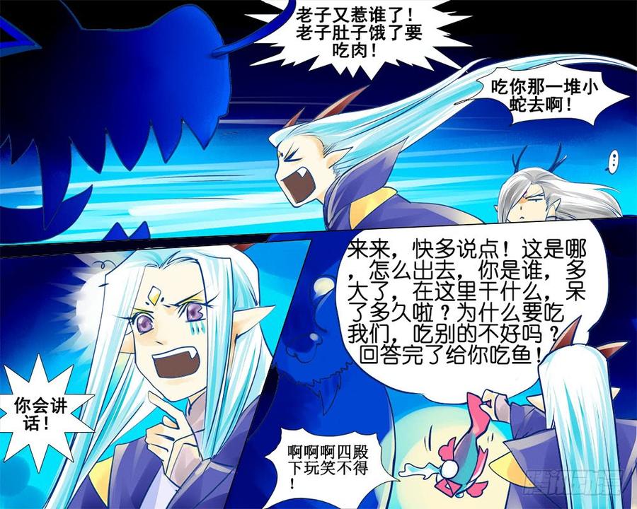 四十二 渊源-第42话