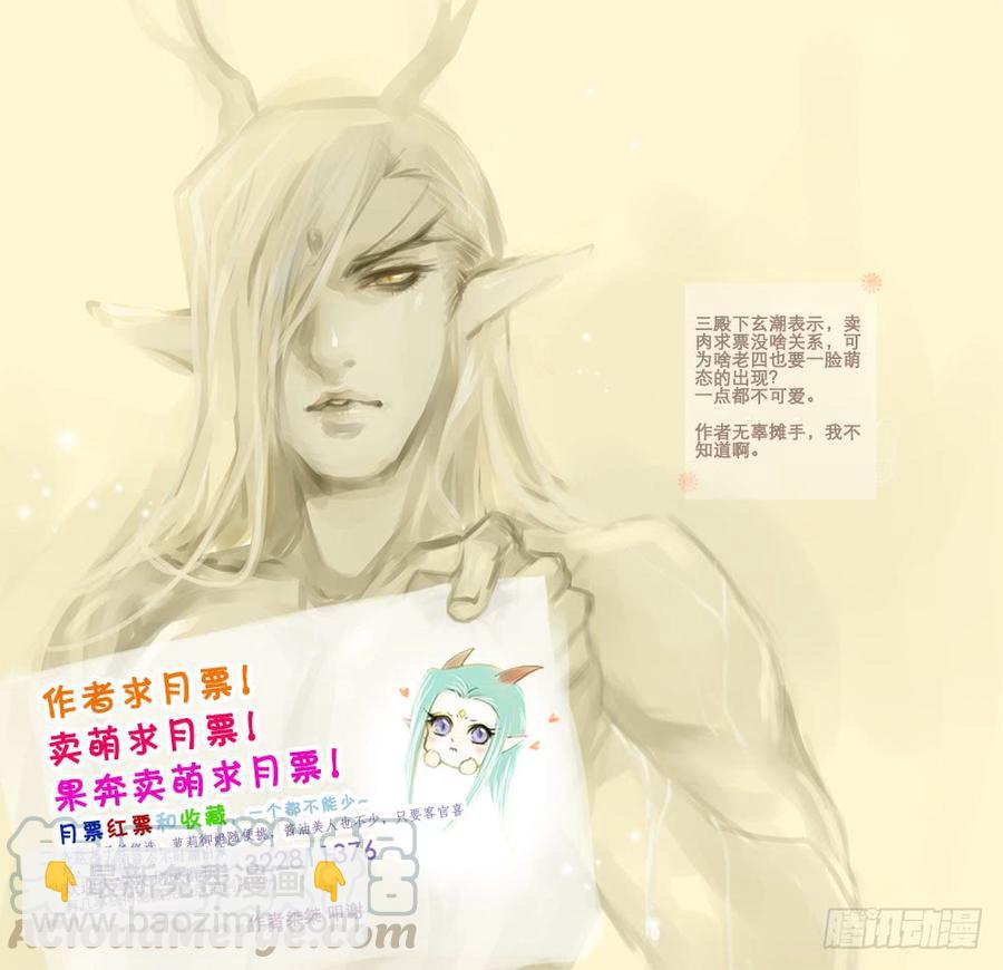 四十四章 各怀心事-第44话