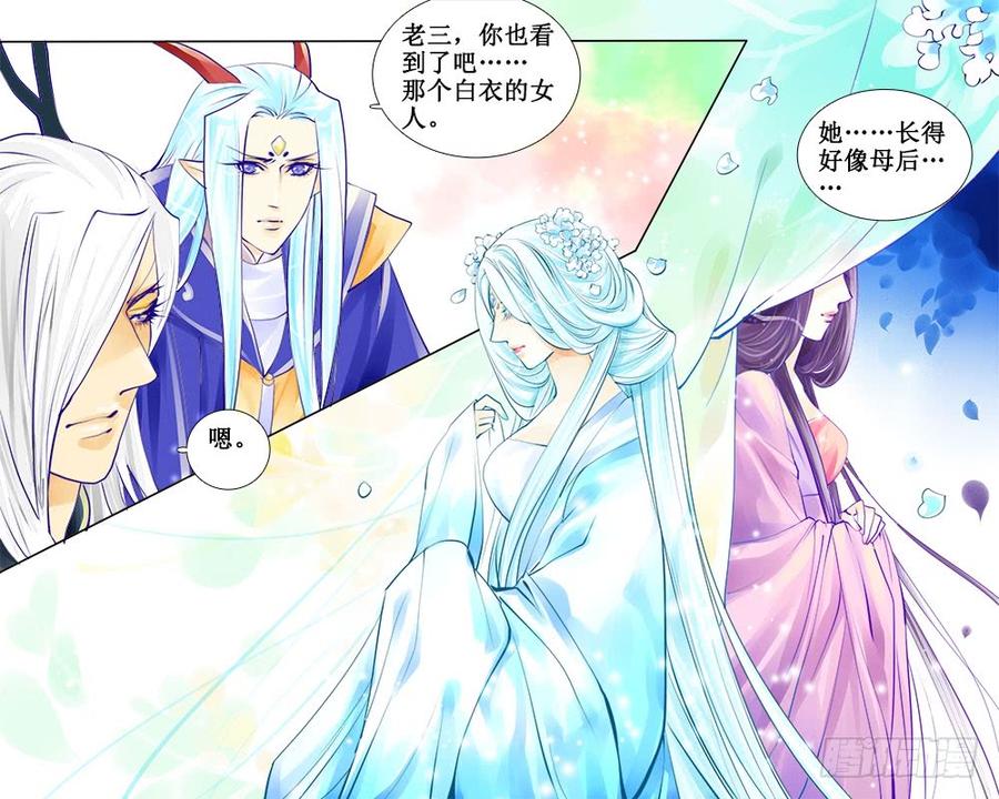 四十四章 各怀心事-第44话