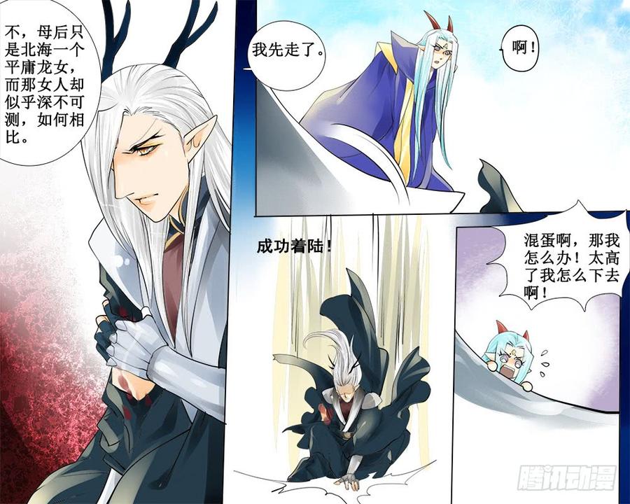 四十四章 各怀心事-第44话