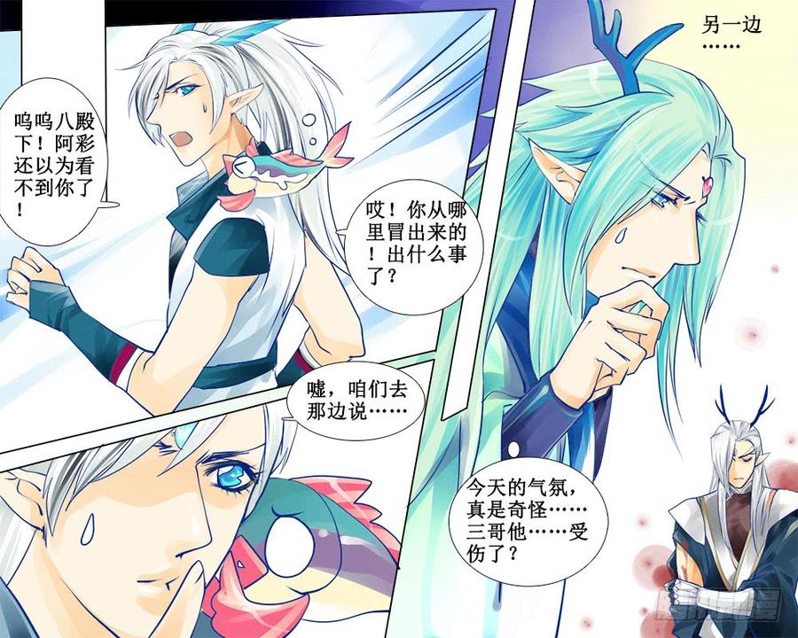 四十四章 各怀心事-第44话