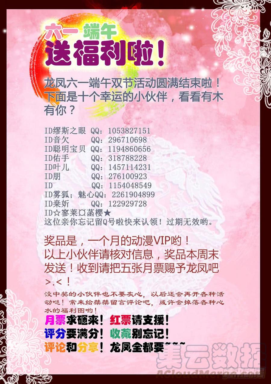 福利名单新鲜出炉-第50话