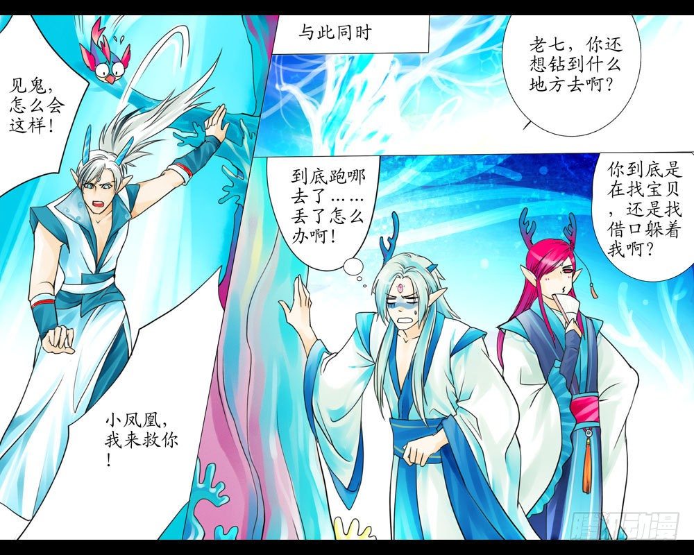 第六章 懵醒-第6话