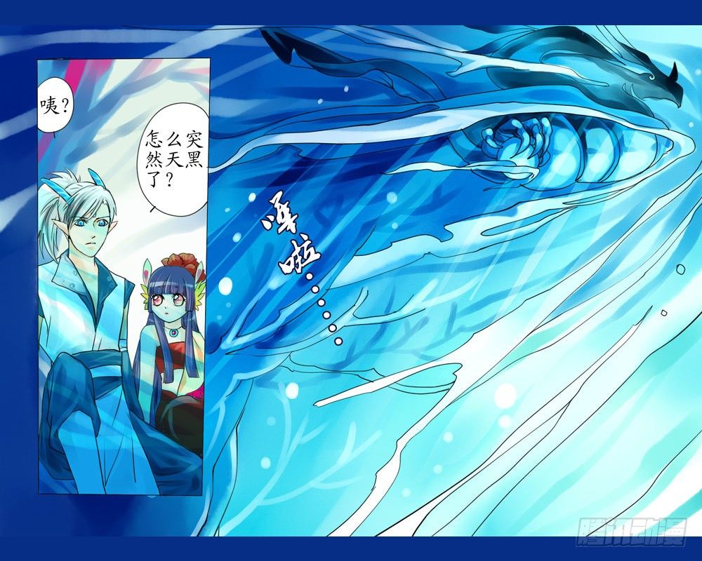 第六章 懵醒-第6话