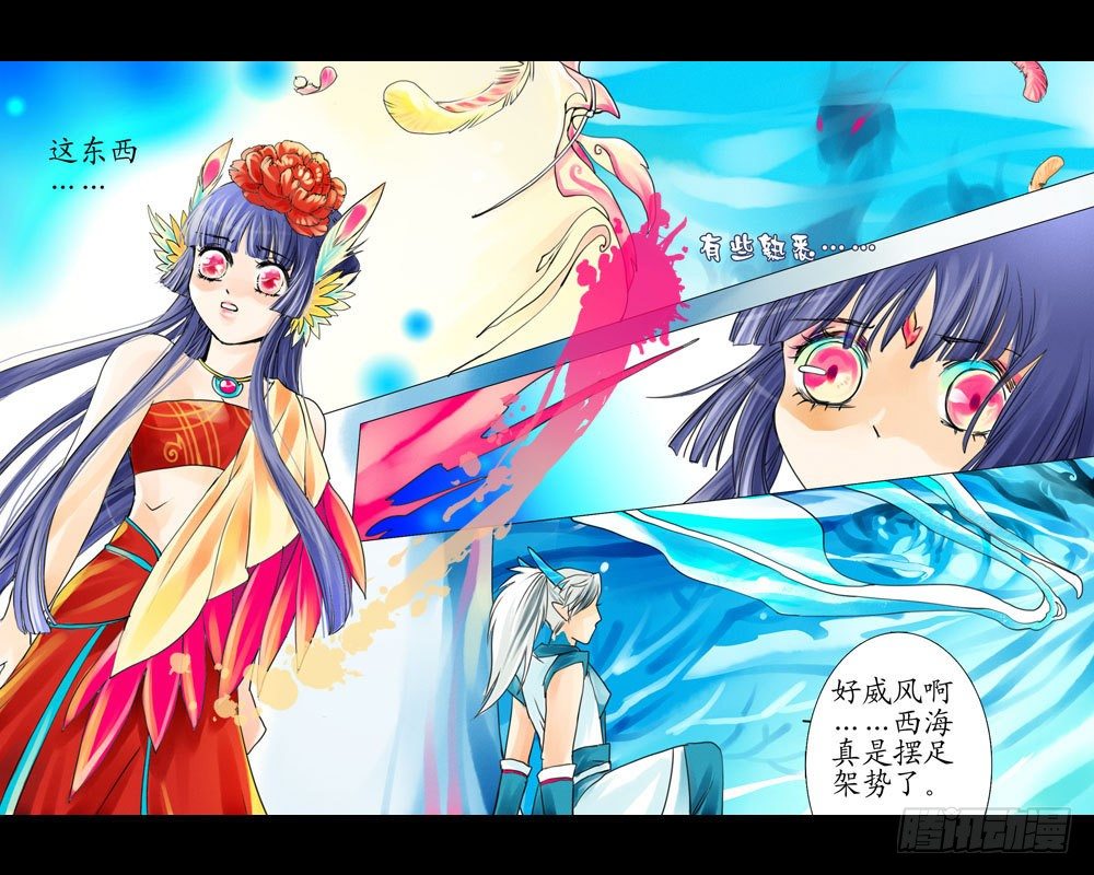 第六章 懵醒-第6话