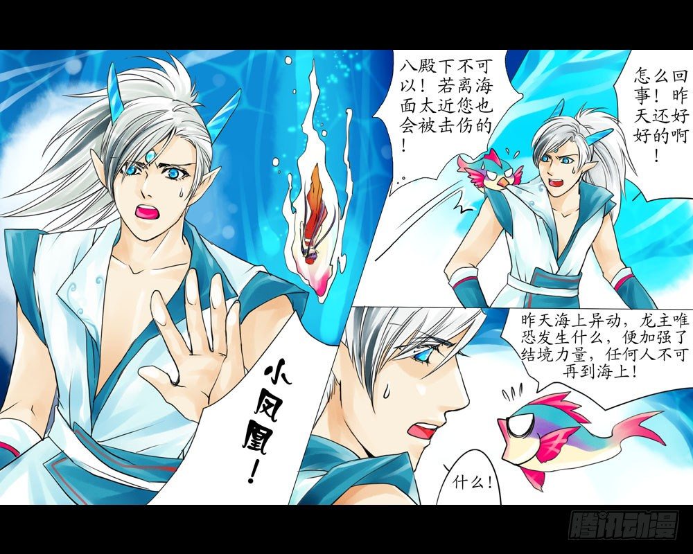 第六章 懵醒-第6话