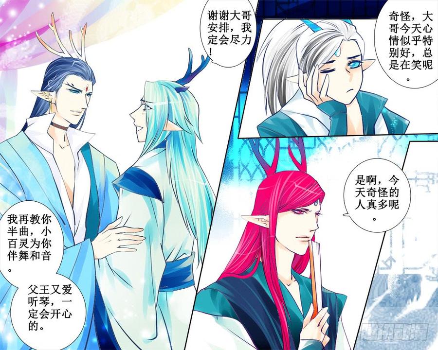 四十九章 顽皮-第52话