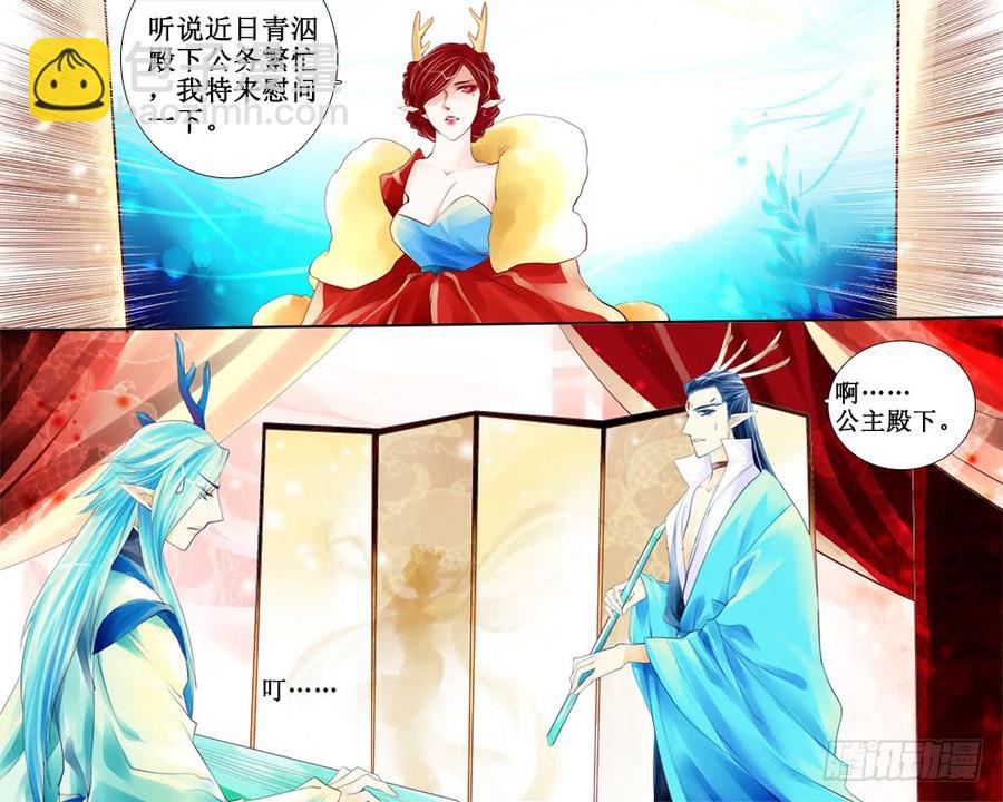 四十九章 顽皮-第52话