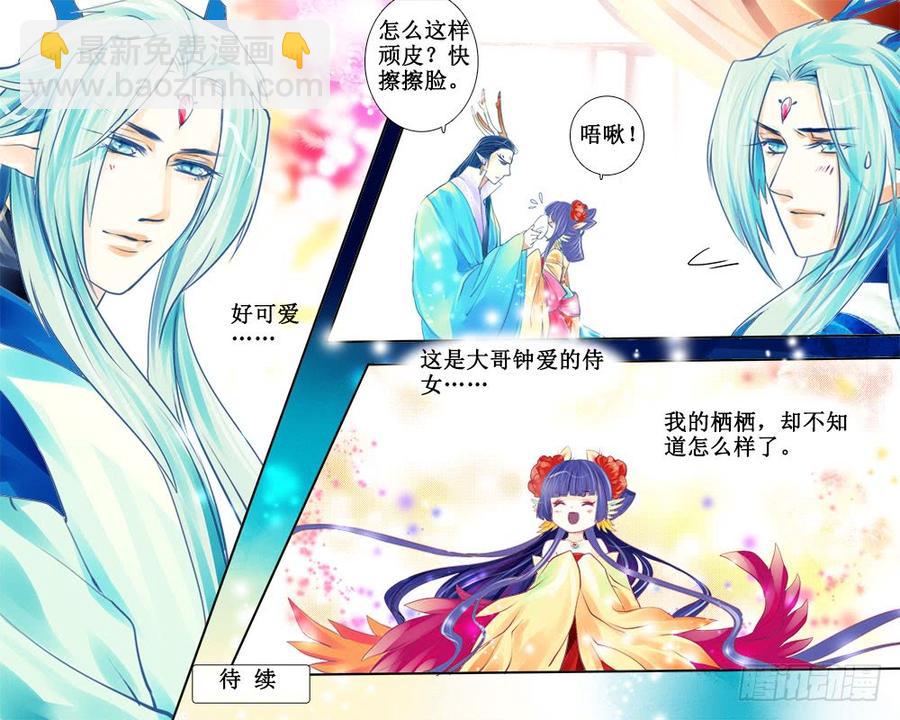 四十九章 顽皮-第52话