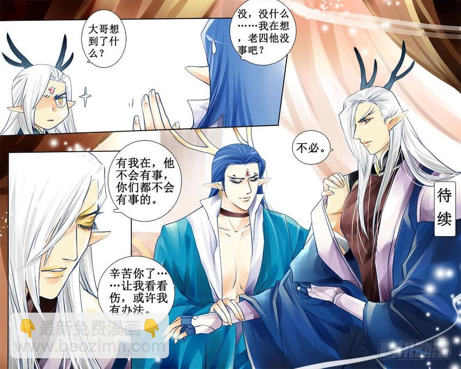 五十一章 魔物玄武-第54话