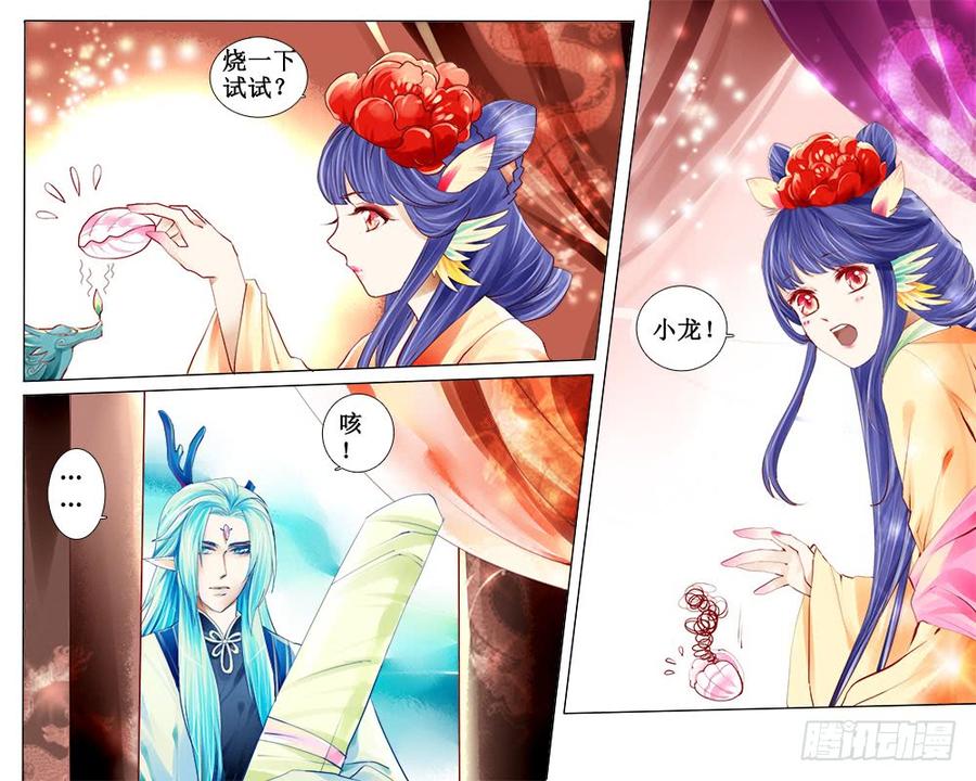 五十三 相认-第56话