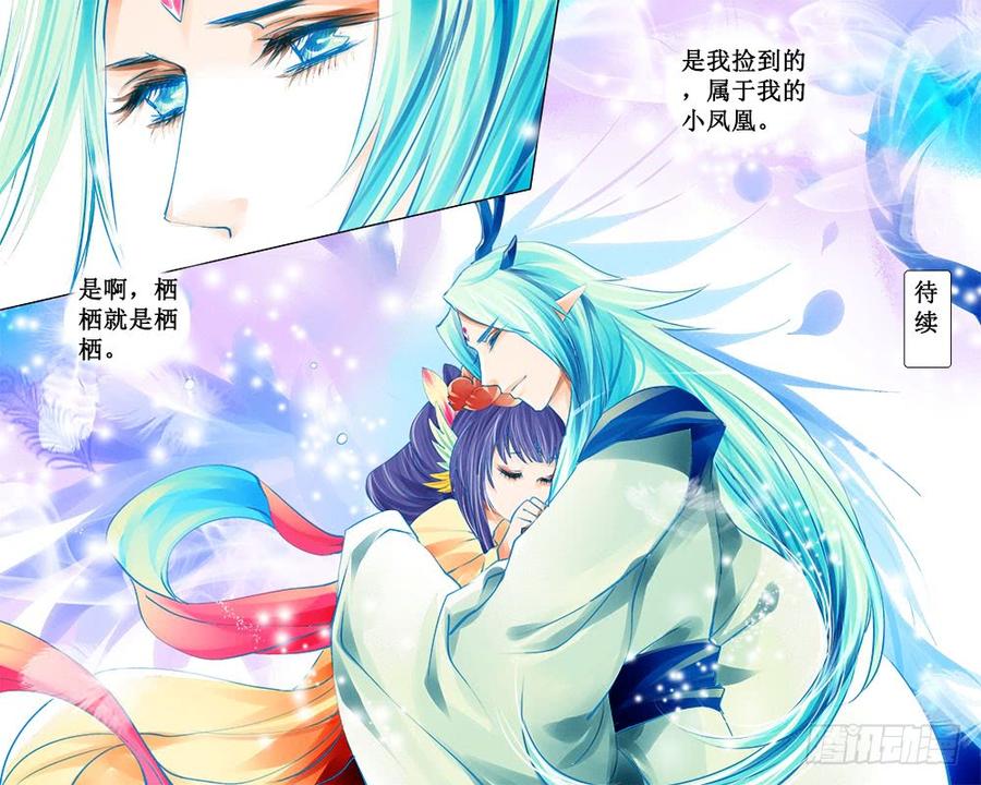 五十三 相认-第56话