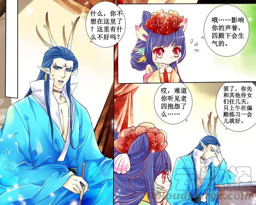 五十五章 墨汁-第58话