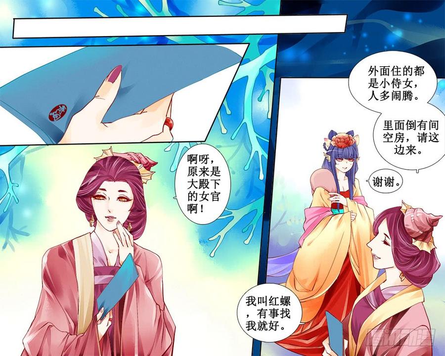 五十五章 墨汁-第58话