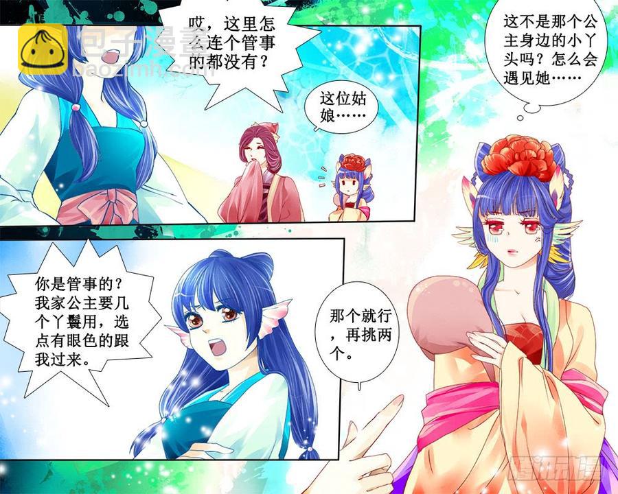 五十五章 墨汁-第58话