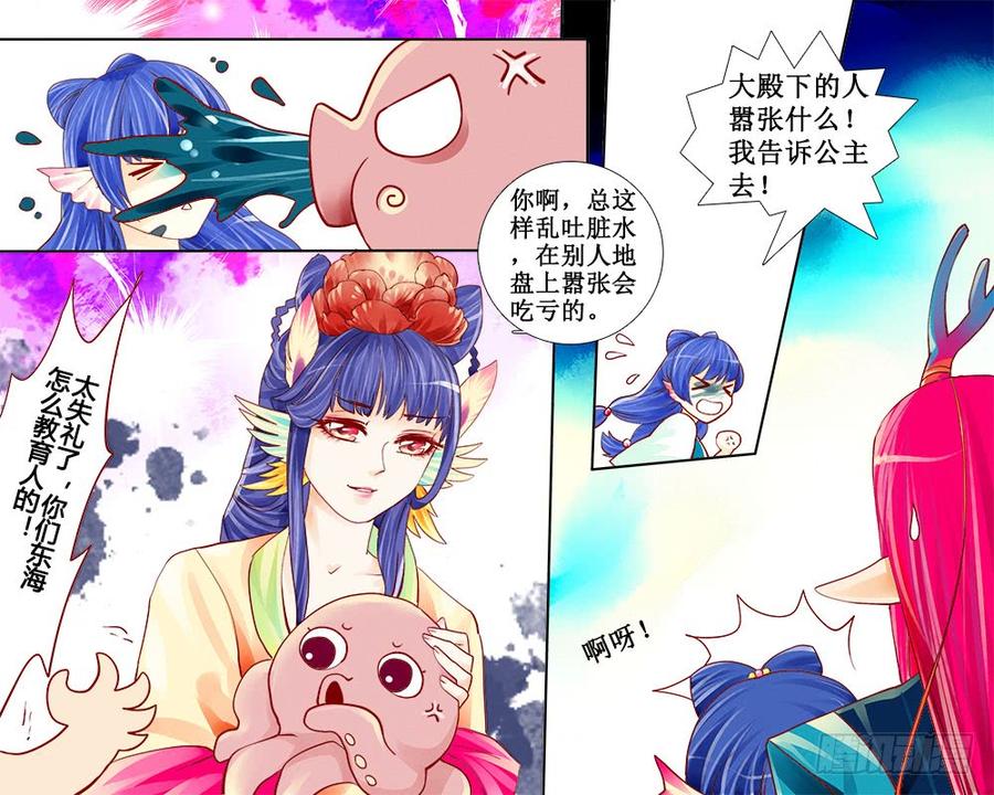 五十五章 墨汁-第58话