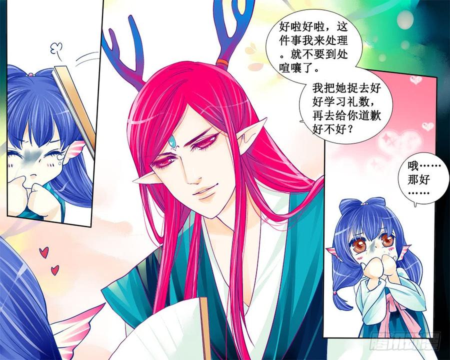 五十五章 墨汁-第58话