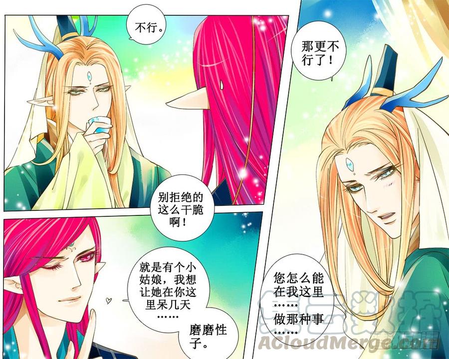 五十七 不情愿-第60话