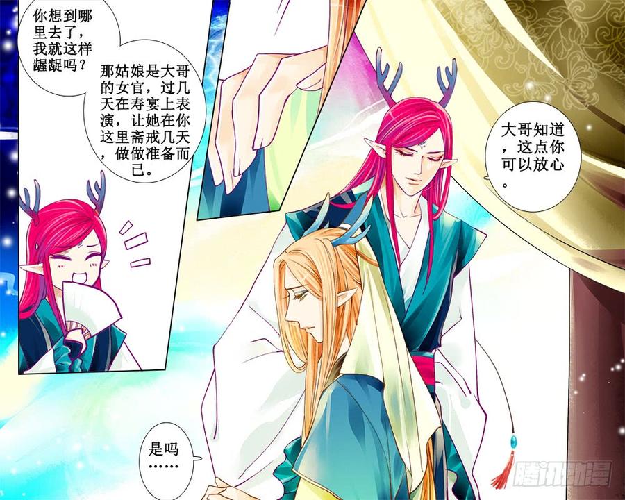 五十七 不情愿-第60话