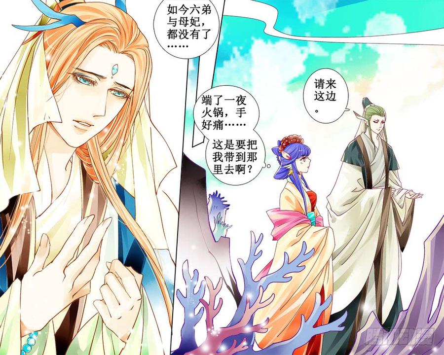 五十七 不情愿-第60话