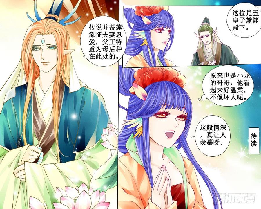 五十七 不情愿-第60话