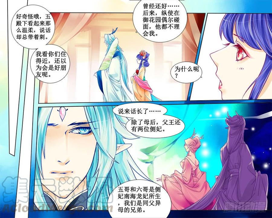 五十九 记忆之伤-第62话