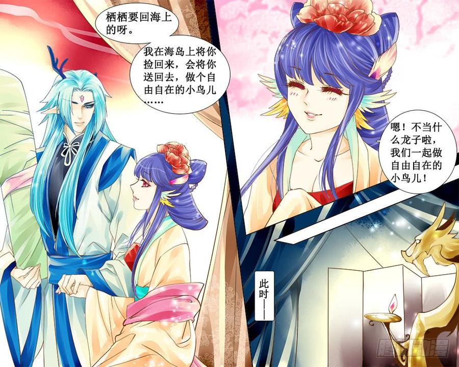 五十九 记忆之伤-第62话