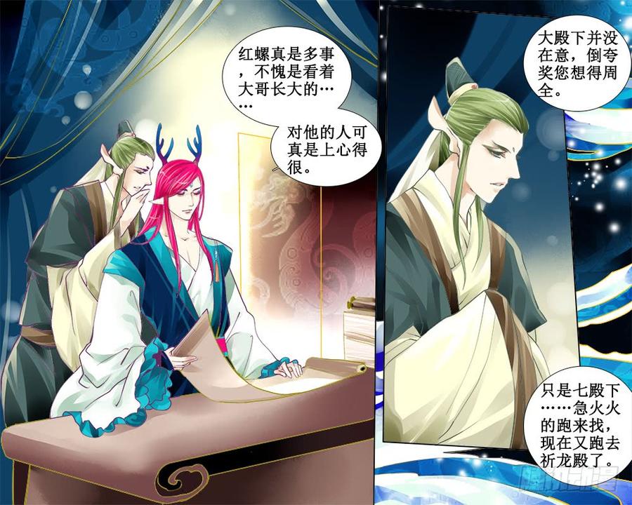 五十九 记忆之伤-第62话